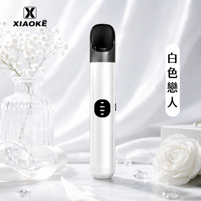 XIAOKE六代主機｜380mAh｜白色戀人