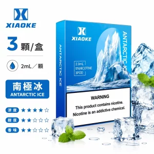 XiaoKe電子煙煙彈｜2ml*3Pod｜3%濃度｜透明倉｜通用5、6代｜口味-南極冰