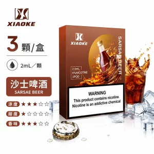 XiaoKe電子煙煙彈｜2ml*3Pod｜3%濃度｜透明倉｜通用5、6代｜口味-沙士啤酒