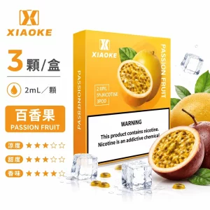 XiaoKe電子煙煙彈｜2ml*3Pod｜3%濃度｜透明倉｜通用5、6代｜口味-百香果
